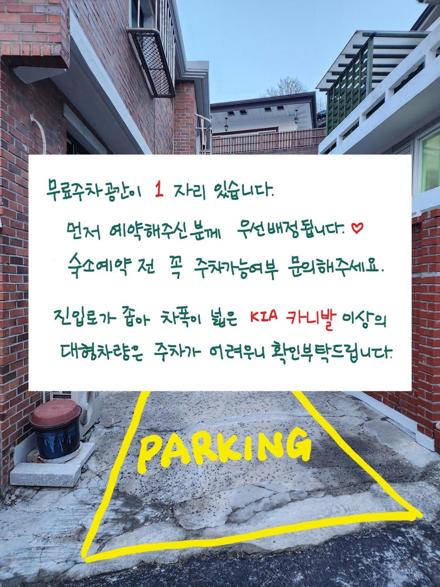 Seoul Stay Bukchon 주차가능 확인필요 외부 사진